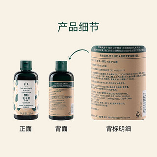 TheBodyShop美体小铺 乳木果深层修护护发素温和柔顺修护250ml