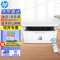 HP 惠普 Mini M30w A4黑白激光打印机学生家用无线多功能一体机 ( 体积小巧 、复印、扫描)