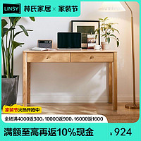 LINSY 林氏家居 北欧实木小书桌家用电脑桌椅橡木办公桌简约写字台CR1V