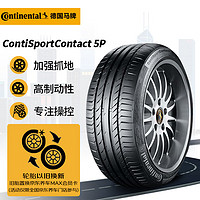 Continental 马牌 德国马牌（Continental） 轮胎/汽车轮胎 255/35R19 96Y XL FR SC5P AO 原配奥迪 A5