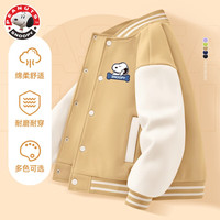 史努比男童棒球服2024春秋款夹克春装帅气薄款儿童春季外套 骨头努比K卡其 160cm 【体重78~92斤