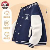 史努比男童棒球服2024春秋款夹克春装帅气薄款儿童春季外套 B老友努比K藏青 110cm 【体重32~43斤