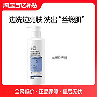 Dr.Yu 玉泽 臻安润泽修护果酸焕肤沐浴露280ml效期至24年9月