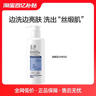 Dr.Yu 玉泽 臻安润泽修护果酸焕肤沐浴露280ml效期至24年9月