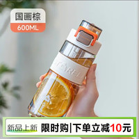 希乐水杯男女运动大容量tritan塑料运动耐摔高颜值水壶便携吸管水杯子 国画棕 600ml