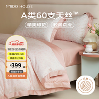 铭都家居MIDO HOUSE铭都床上四件套60支Pro100%莱赛尔兰精天丝冰丝印花套件夏季床品 晨白【爽滑天丝】 1.8/2m床单款(被套220*240cm)