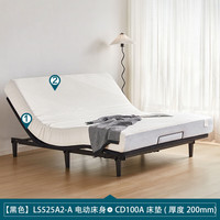 LINSY/林氏家居 LS525 智能电动床 1800mm*2000mm 黑色+CD100A床垫