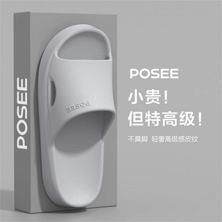 POSEE 朴西 EVA软底凉拖鞋 PL10755s-6