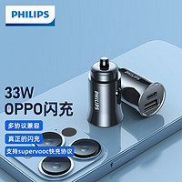 PHILIPS 飞利浦 车载充电器适用于苹果14PD33W闪充汽车点烟器超级快充4215