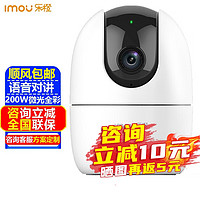 Imou 乐橙 TP2监控摄像头家用 1080P高清夜视智能wifi网络家庭全景无线云台摄像机