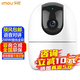 Imou 乐橙 TP2监控摄像头家用 1080P高清夜视智能wifi网络家庭全景无线云台摄像机