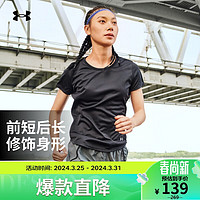 安德玛 UNDERARMOUR）春夏Speed Stride 2.0女子跑步运动短袖T恤1369760 黑色001 M