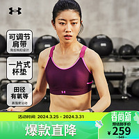 安德玛 UNDERARMOUR）Infinity小8bra女子交叉式运动内衣-高强度1376882 紫色572 L