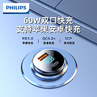 PHILIPS 飞利浦 车载充电器点烟口快车充Type-C快充30W大功率华为苹果4304