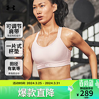 安德玛 UNDERARMOUR）Continuum女子训练运动内衣-高强度1372557 粉红色676 L