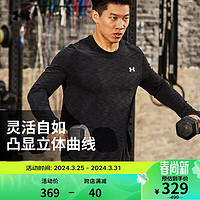 安德玛 UNDERARMOUR）春夏Seamless 男子训练运动长袖T恤1359873 黑色001 XL