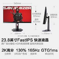 HKC 惠科 27英寸原厂模组电竞旋转升降显示器 2k/23.8英寸/165HZ/MG24Q