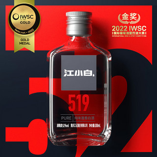 江小白 52度100ml*6瓶高粱酒高度小瓶装酒纯粮食清香型白酒519系列