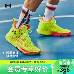 UNDER ARMOUR 安德玛 Hovr Havoc 4 Clone Sp 中性篮球鞋 3025993-302 黄色 41