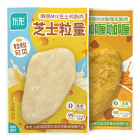 88VIP：ishape 优形 冷藏即食嫩感MIX鸡胸肉（两口味）80g*10袋