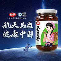 88VIP：仲景 香菇酱 原味 230gx3瓶