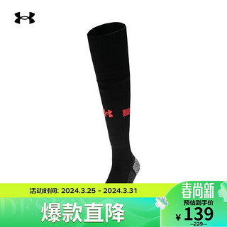 安德玛 UNDERARMOUR）Magnetico Pocket男女情侣足球运动袜-1双装1385176 黑色001 L