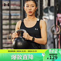 安德玛 UNDERARMOUR）张伟丽同款HeatGear Armour女子训练运动背心1355609 黑色001 M