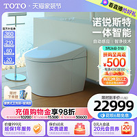 TOTO 东陶 诺锐斯特AS一体智能马桶抗菌自动感应坐便器 CES8E810GCN(01)