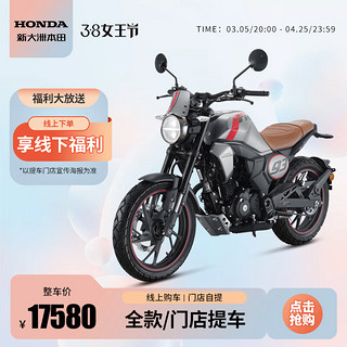 HONDA 新大洲本田 CBF190TR 跨骑复古摩托车特别款 门店提车 特别版 银灰整车17580 碟/脚/ABS