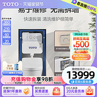 TOTO 东陶 卫浴壁挂自动冲水自动开闭盖坐便器智能马桶 822+4E360(02)