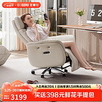 CHEERS 芝华仕 真皮办公椅电动老板椅可躺可转办公室电脑椅k1235 棉白色 30天发货