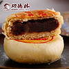 godly 功德林 月饼散装多口味苏式月饼老式传统净素糕点上海特产中华 玫瑰细沙 80g 1个装 苏式月饼