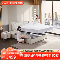 CHEERS 芝华仕 科技布床现代简约轻奢卧室双人软包布艺C332储物款白色