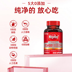 MegaRed 脉拓美国原装进口高含量辅酶coq10备孕卵子质量200mg90粒