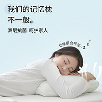 ZINUS 际诺思 抗菌护颈助眠枕头男女成人家用记忆枕舒适睡眠枕芯