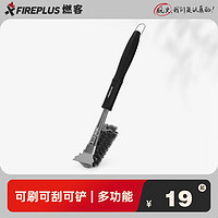 FIREPLUS 燃客清洁刷  长柄不锈钢丝多功能厨房刷清洗 烧烤清洁刷子