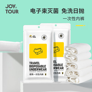 JOYTOUR 一次性内裤女旅行酒店纯免洗便携棉卫抛产妇生理期独立5条XL