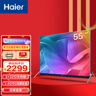 Haier 海尔 玩家系列 LU55X5 液晶电视 55英寸 4K