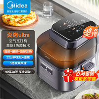 Midea 美的 炎烤Ultra空气炸锅  KZS6091XM 6L