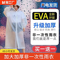 伴雨人 雨衣长款 EVA材质蓝色款