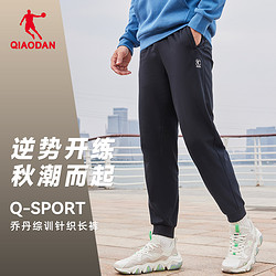 QIAODAN 乔丹 男子运动长裤 XKL3391337A