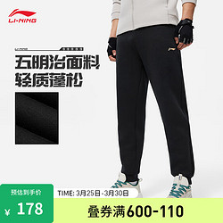 LI-NING 李宁 卫裤男子2024春季系列立体logo束脚运动长裤子AKLU127 黑色-1 XL