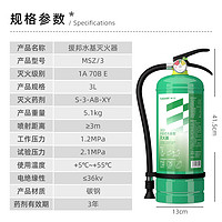 YUANBANG 援邦 灭火器水基型 家用商用店用大货车用3L水基灭火器可灭电火MSZ/3