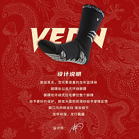 VEIDOORN 维动 龙年限定龘款实战专业篮球袜子毛巾底高筒运动精英男高帮长筒