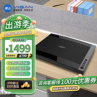 VIISAN 維山 VF3120 A3高速平板掃描儀專業設備輸出高質量CAD圖紙藝術品照片文件 標配 1200dpi