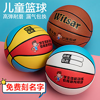 witsar 儿童篮球幼儿园小5号4号小孩蓝球体能训练耐磨PU软皮