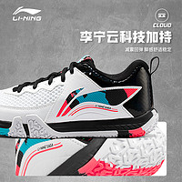 LI-NING 李宁 羽毛球鞋 贴地飞行II LITE 男女款专业训练鞋AYTT003