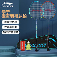 LI-NING 李宁 羽毛球 AYPK074