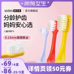 惠百施 48孔软毛宽头成人男女士牙刷儿童牙刷