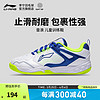 LI-NING 李宁 羽毛球鞋